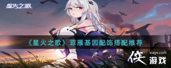 ���ǻ�֮�衷����������δ����Ƽ�