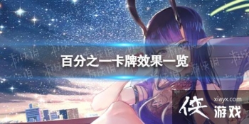 �ٷ�֮һ����Ч��һ��