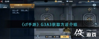 ��cf���Ρ�G3A3��ȡ��������