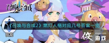 ���ٻ���ϳ�2��ȼ���˸��Ӧ���Ŵ�һ��