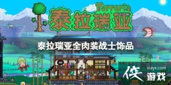 ̩������ȫ��װսʿ��Ʒ