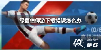 ����������Ϸ�����ش�����ô��