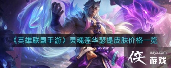 ��Ӣ���������Ρ��������ɪ��Ƥ���۸�һ��