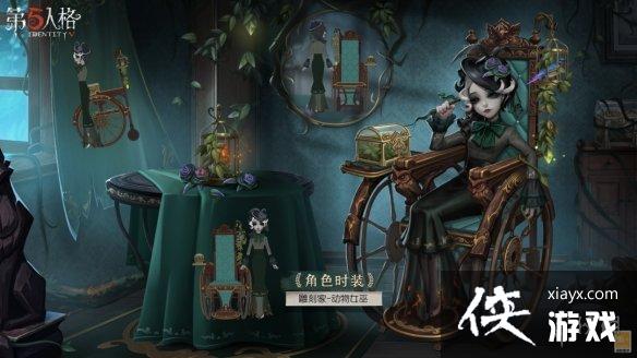 第五人格9月22日更新内容 第五人格9月22日更新内容