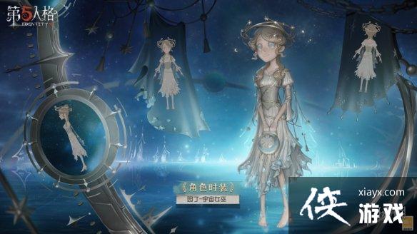 第五人格9月22日更新内容 第五人格9月22日更新内容