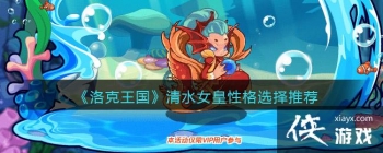 �������������ˮŮ���Ը�ѡ���Ƽ�