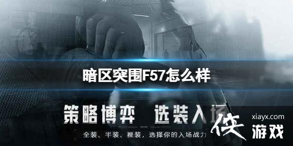 ����ͻΧF57��ô��