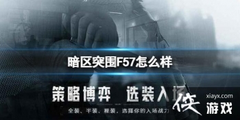 ����ͻΧF57��ô��