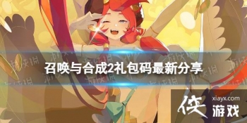 �ٻ���ϳ�2������ȫ