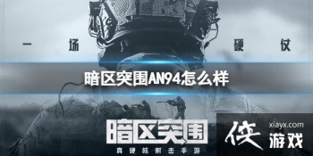 ����ͻΧAN94��ô��