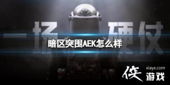 ����ͻΧAEK��ô��