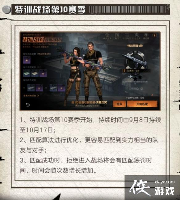 明日之后9月22日更新公告 明日之后9月22日更新公告