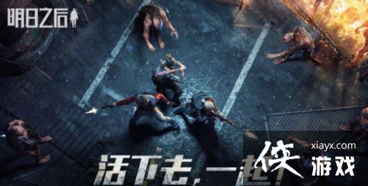 明日之后9月22日更新公告 明日之后9月22日更新公告