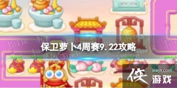 �����ܲ�4����9.22����