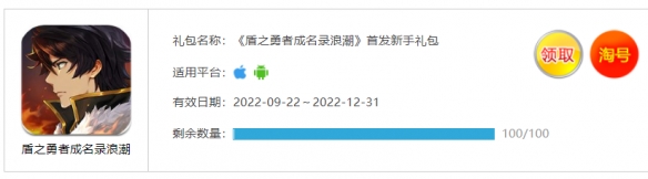 盾之勇者成名录浪潮最强阵容分享