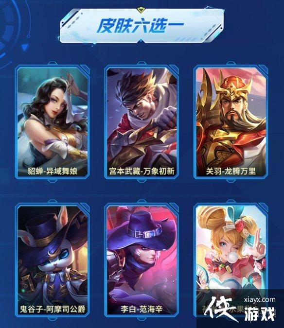 王者荣耀S29荣耀战令有什么奖励