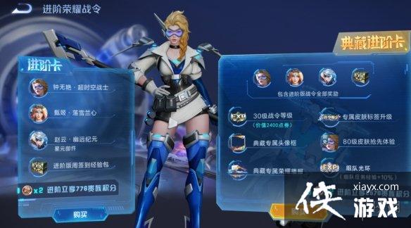 王者荣耀S29荣耀战令有什么奖励
