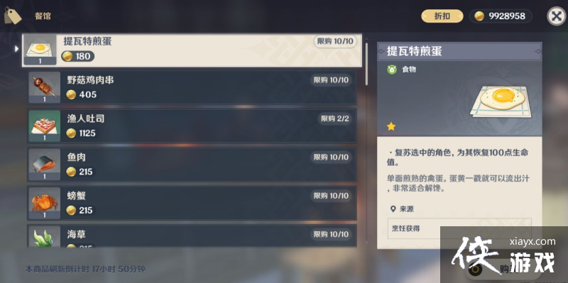 《原神》稻妻志村屋志村勘兵卫位置介绍