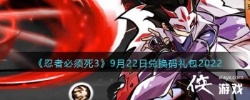 �����߱�����3��9��22�նһ������2022