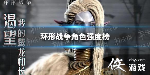 ����ս����ɫǿ�Ȱ�