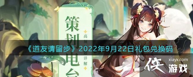 ��������������2022��9��22������һ���