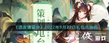 ��������������2022��9��22������һ���