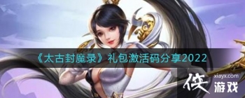 ��̫�ŷ�ħ¼��������������2022