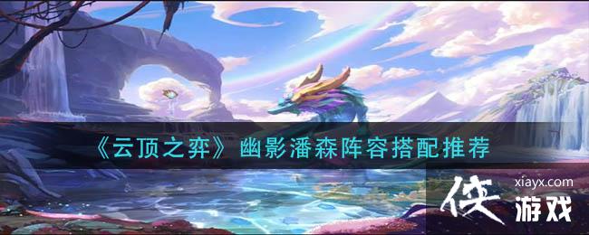 ���ƶ�֮�ġ���Ӱ��ɭ���ݴ����Ƽ�