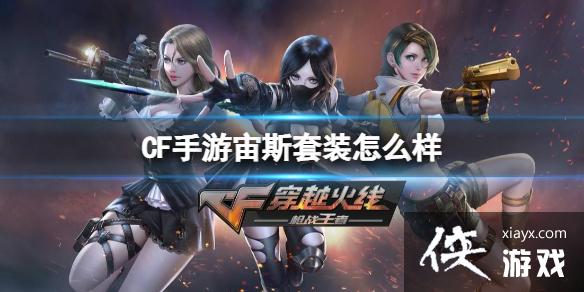 CF������˹��װ��ô��