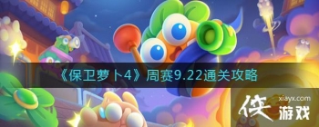 �������ܲ�4������9.22ͨ�ع���