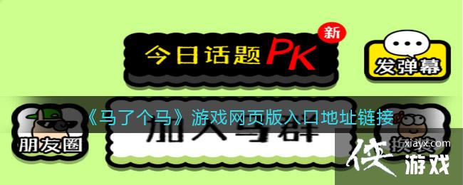 �����˸�������Ϸ��ҳ����ڵ�ַ����