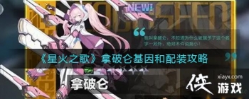 ���ǻ�֮�衷�����ػ������װ����