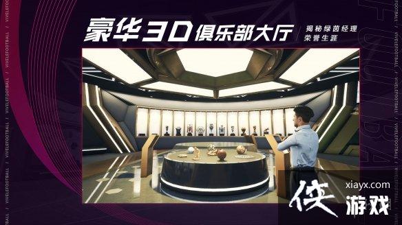 绿茵信仰新手玩家怎么玩
