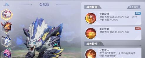 斗罗大陆魂师对决波赛西外传第一关怎么过 斗罗大陆魂师对决波赛西外传第一关怎么过