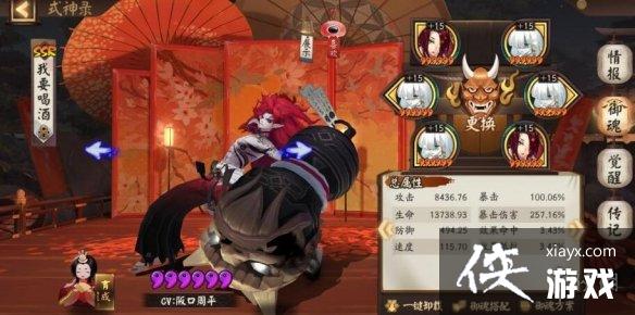 阴阳师六道之门酒吞14000分打法 阴阳师六道之门酒吞14000分打法