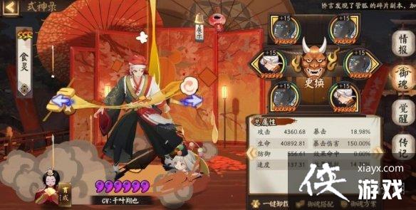 阴阳师六道之门酒吞14000分打法 阴阳师六道之门酒吞14000分打法