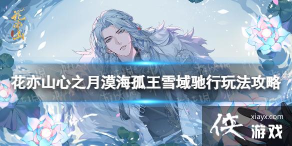 ����ɽ��֮��Į������ѩ�������ô��