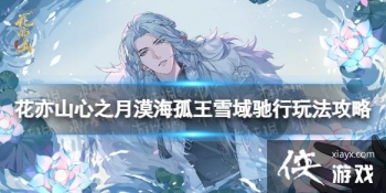 ����ɽ��֮��Į������ѩ�������ô��