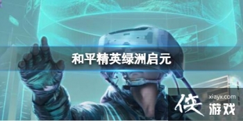 ��ƽ��Ӣ������Ԫ