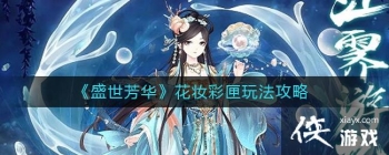 ��ʢ����������ױ��ϻ�淨����