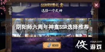 ����ʦ����������SSRѡ�ĸ�