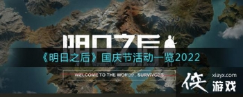 ������֮�󡷹���ڻһ��2022