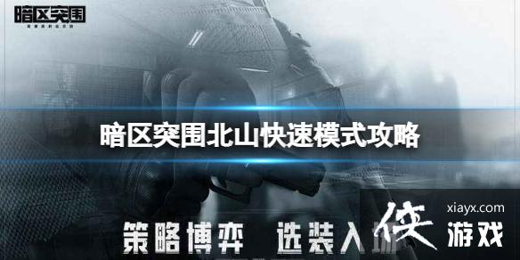 ����ͻΧ��ɽ����ģʽ����