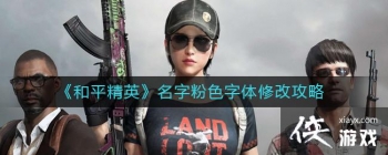 ����ƽ��Ӣ�����ַ�ɫ�����޸Ĺ���