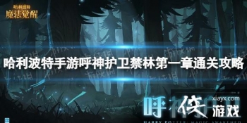 ��������ħ�����Ѻ��������ֵ�һ����ô��