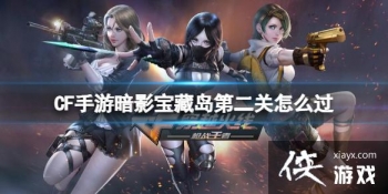 CF���ΰ�Ӱ���ص��ڶ�����ô��