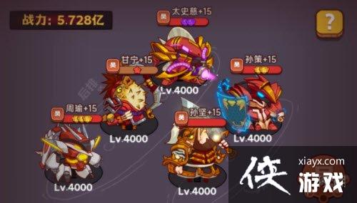 咸鱼之王吴国灯神挑战阵容
