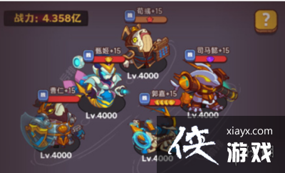 咸鱼之王魏国灯神挑战阵容