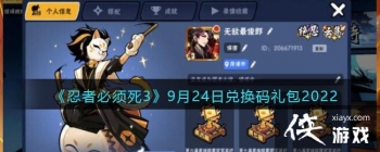 �����߱�����3��9��24�նһ������2022