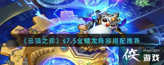 ���ƶ�֮�ġ�s7.5���������ݴ����Ƽ�